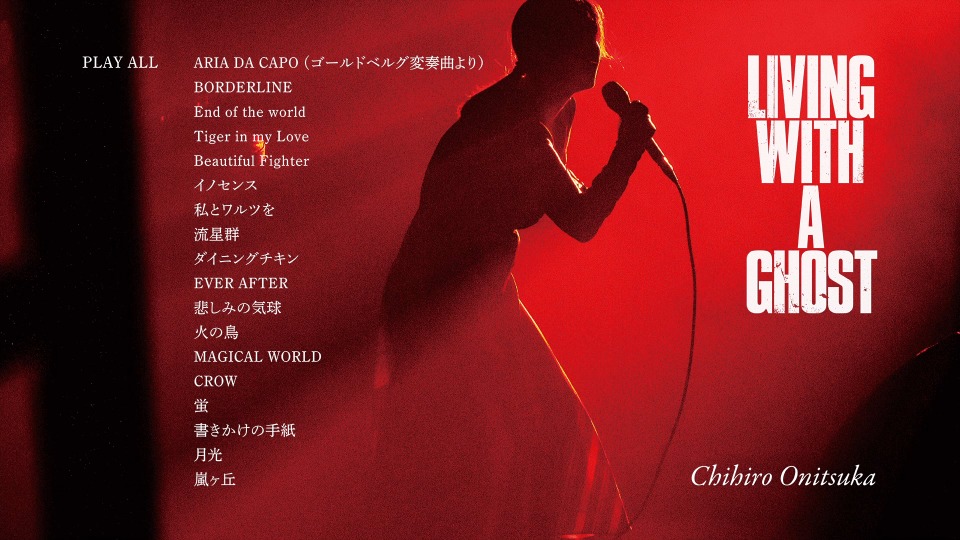 鬼束千寻(鬼束ちひろ, Chihiro Onitsuka) – LIVING WITH A GHOST