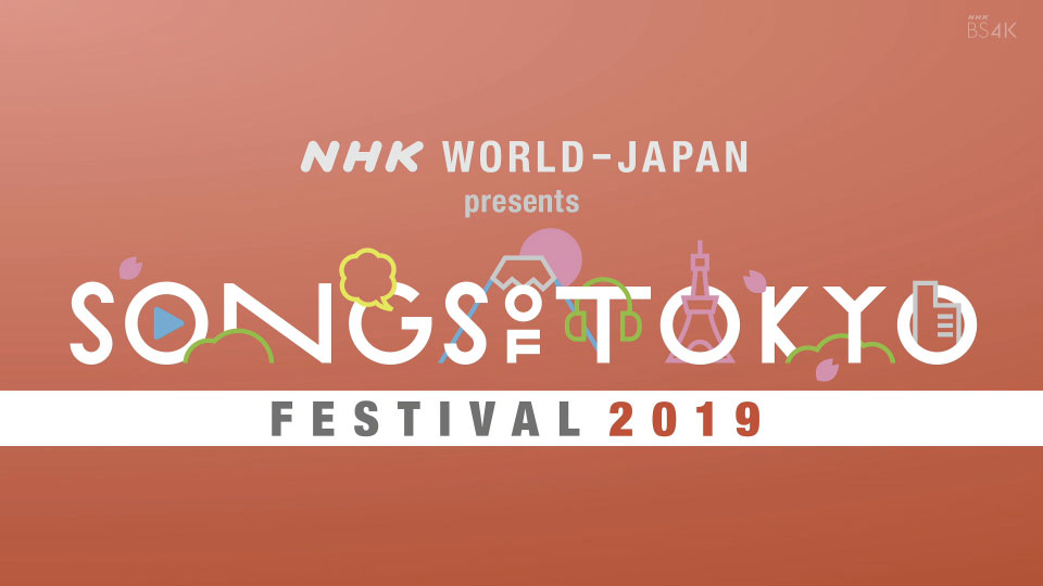 [4K] SONGS OF TOKYO Festival 2019 (NHK BS4K) 2160P-UHDTV [TS 52.6G]4K、HDTV、日本演唱会、蓝光演唱会2