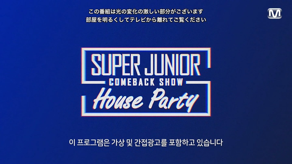Super Junior – COMEBACK SHOW [House Party] (Mnet 2021.05.11) [HDTV 7.6G]