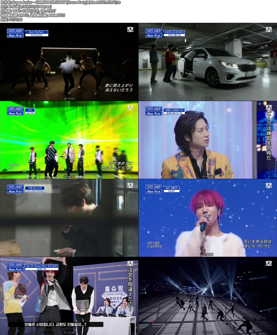 Super Junior – COMEBACK SHOW [House Party] (Mnet 2021.05.11) [HDTV 7.6G]HDTV、韩国现场、音乐现场2