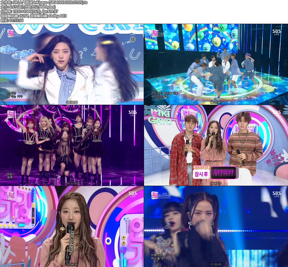 SBS人气歌谣 Inkigayo (SBS LIVE 2020.07.05) [HDTV 6.6G]HDTV、韩国现场、音乐现场2