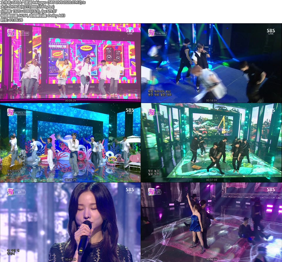 SBS人气歌谣 Inkigayo (SBS LIVE 2020.07.12) [HDTV 5.8G]HDTV、韩国现场、音乐现场2