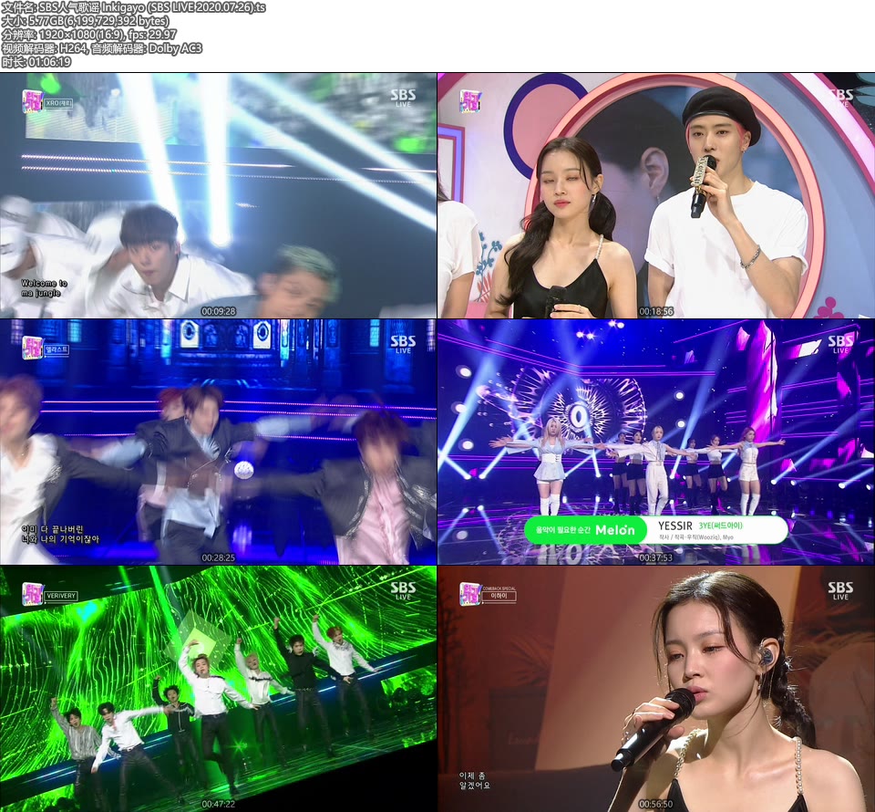 SBS人气歌谣 Inkigayo (SBS LIVE 2020.07.26) [HDTV 5.8G]HDTV、韩国现场、音乐现场2