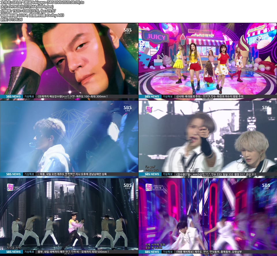SBS人气歌谣 Inkigayo (SBS LIVE 2020.08.09) [HDTV 5.8G]HDTV、韩国现场、音乐现场2