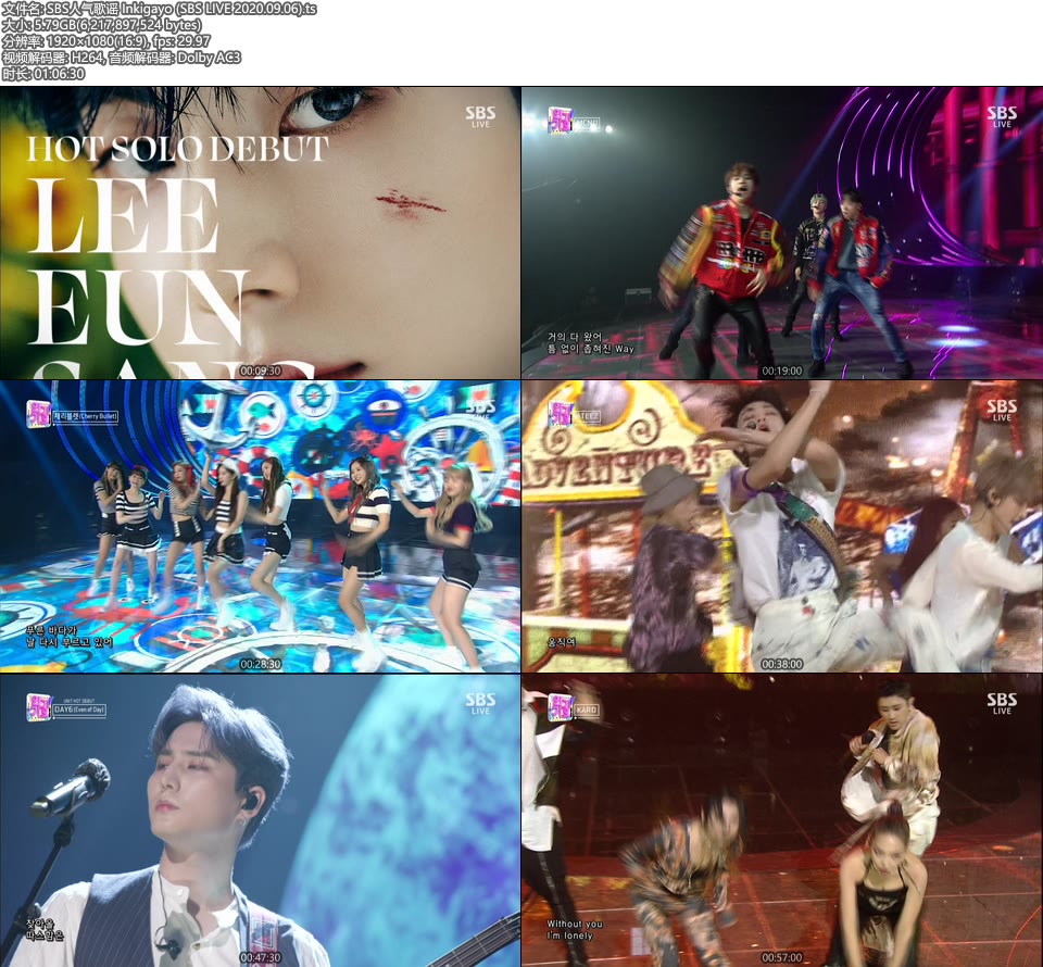 SBS人气歌谣 Inkigayo (SBS LIVE 2020.09.06) [HDTV 5.8G]HDTV、韩国现场、音乐现场2