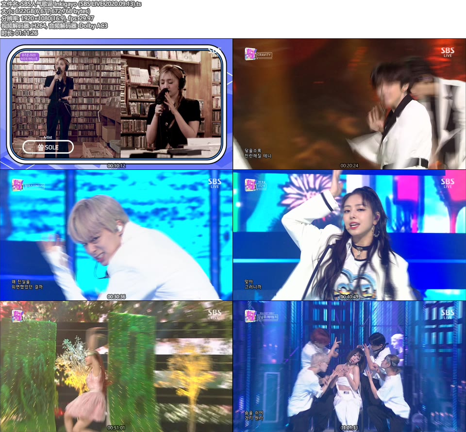 SBS人气歌谣 Inkigayo (SBS LIVE 2020.09.13) [HDTV 6.2G]HDTV、韩国现场、音乐现场2
