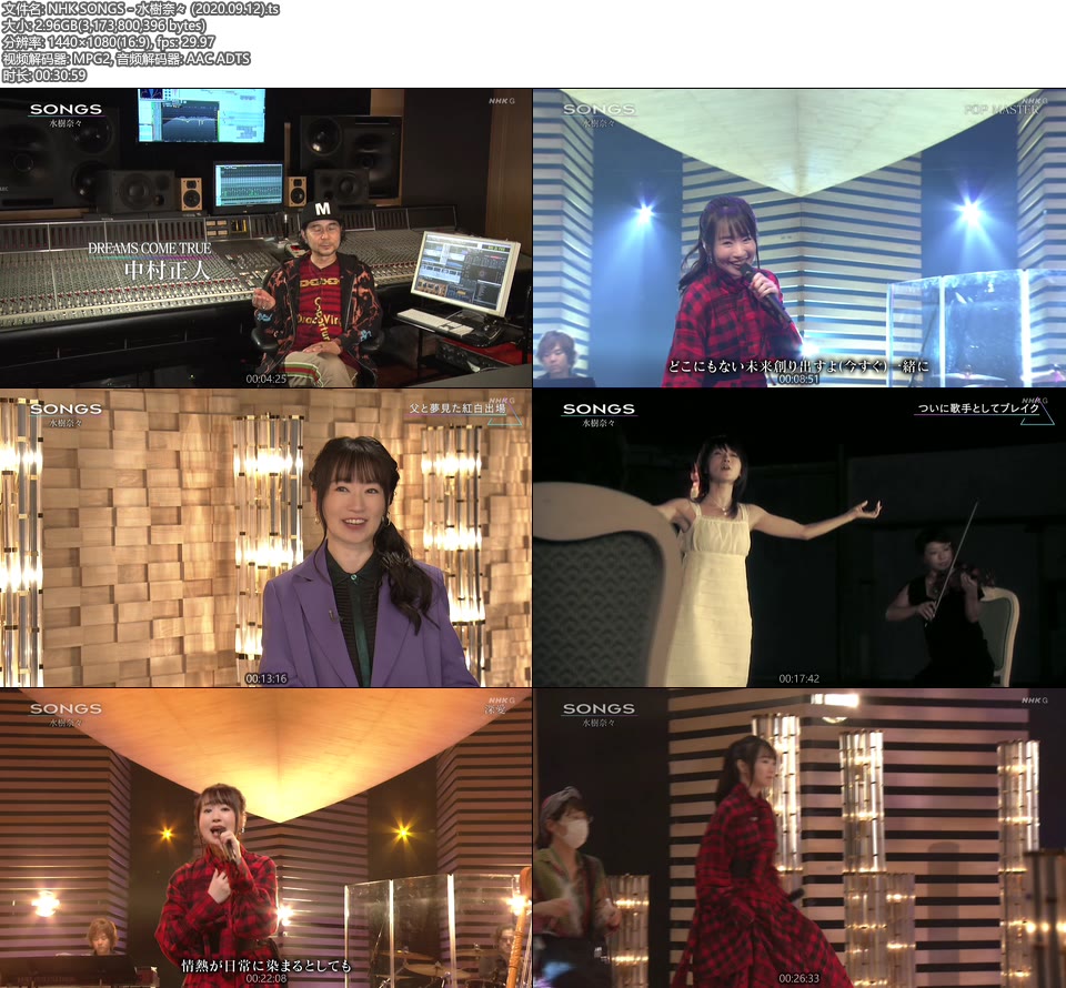NHK SONGS – 水樹奈々 (2020.09.12) [HDTV 2.9G]HDTV、日本现场、音乐现场2