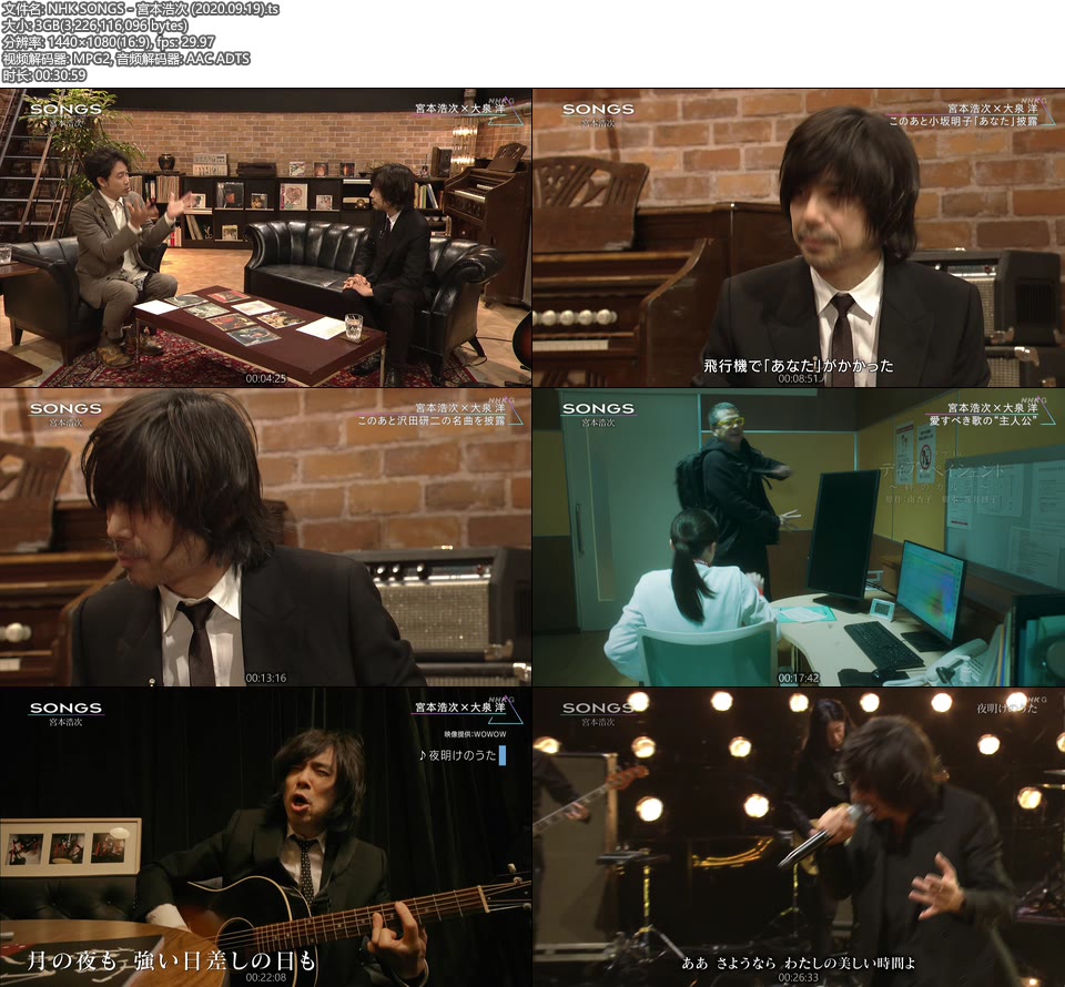 NHK SONGS – 宮本浩次 (2020.09.19) [HDTV 3.0G]HDTV、日本现场、音乐现场2