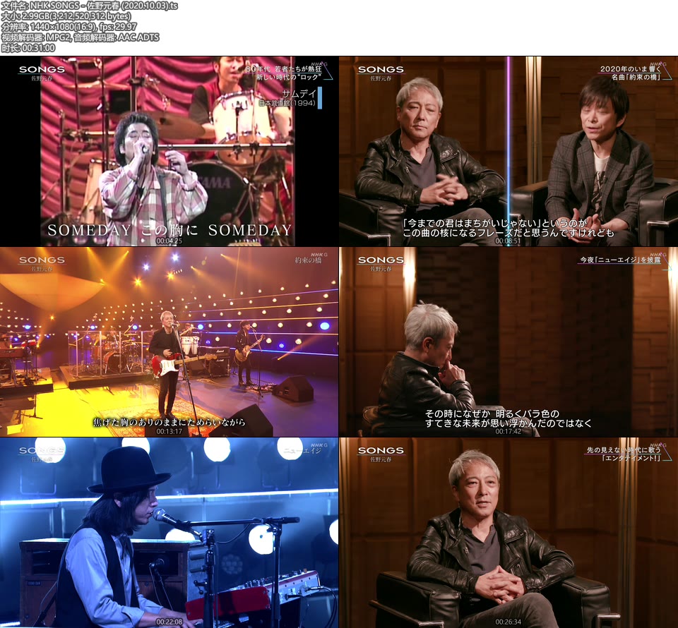 NHK SONGS – 佐野元春 (2020.10.03) [HDTV 3.0G]HDTV、日本现场、音乐现场2