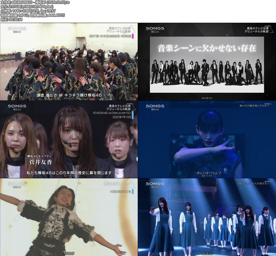 NHK SONGS – 欅坂46 (2020.10.17) [HDTV 2.9G]HDTV、日本现场、音乐现场2