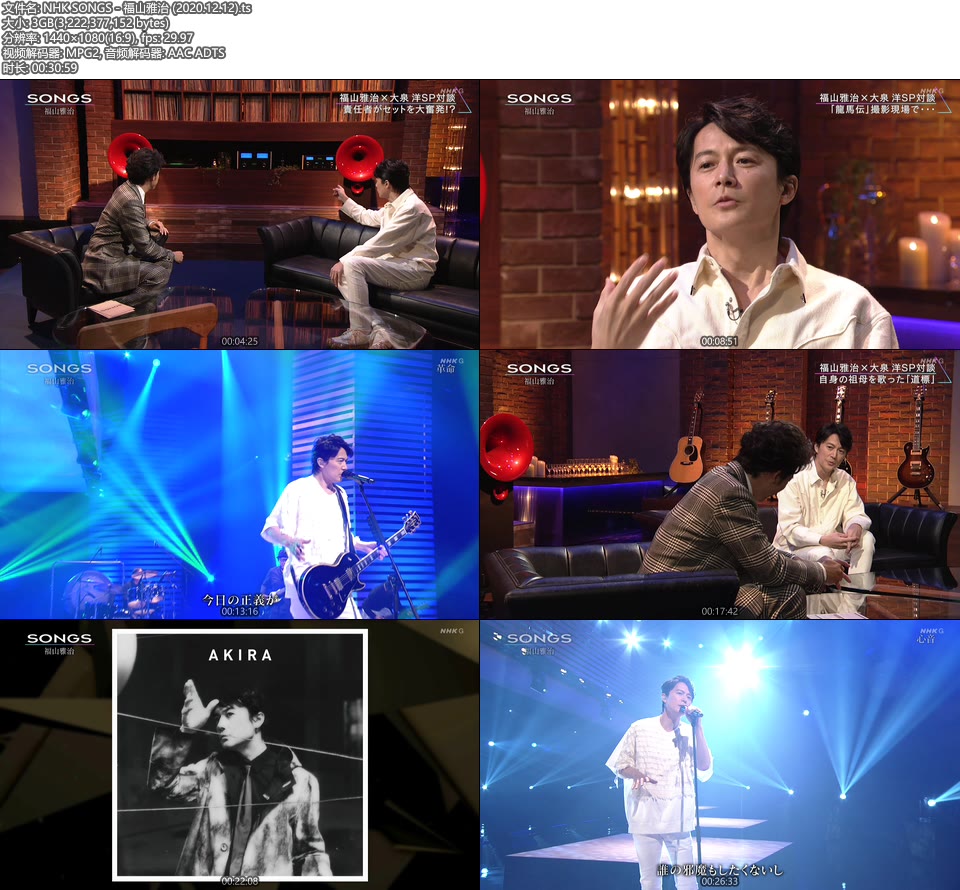 NHK SONGS – 福山雅治 (2020.12.12) [HDTV 3.0G]HDTV、日本现场、音乐现场2