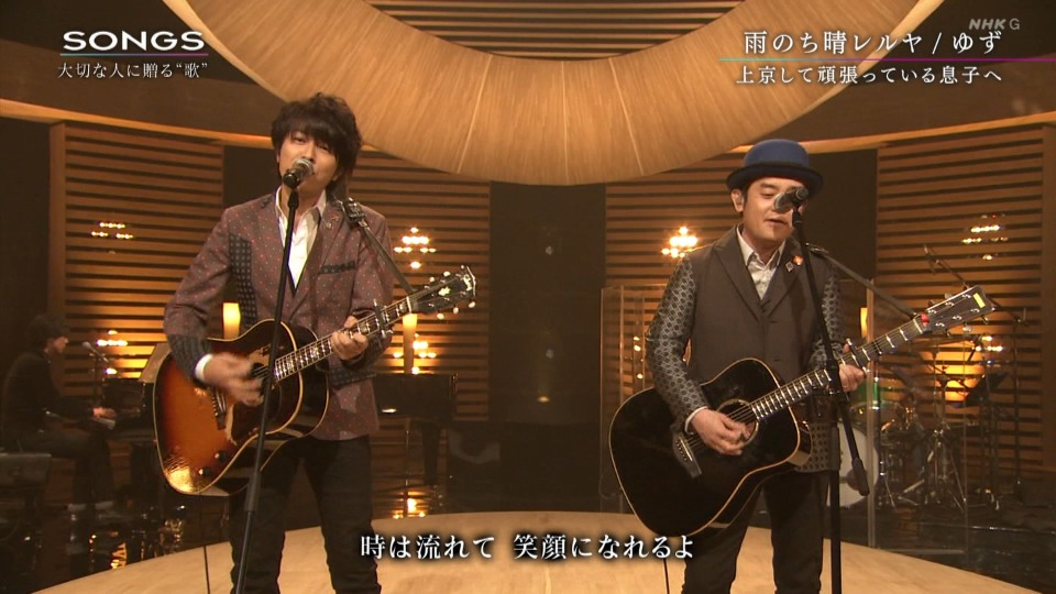 NHK SONGS – 大切な人に贈る“歌” (2021.02.23) [HDTV 3.0G]