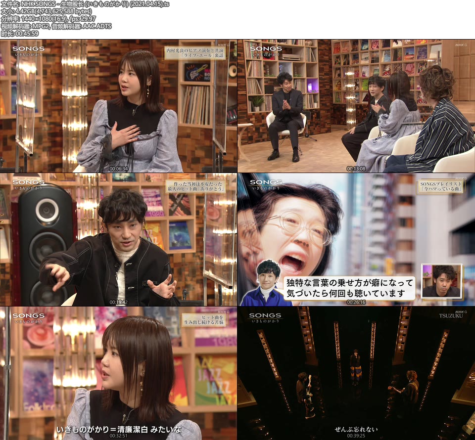 NHK SONGS – 生物股长 (2021.04.15) [HDTV 4.4G]HDTV、日本现场、音乐现场2