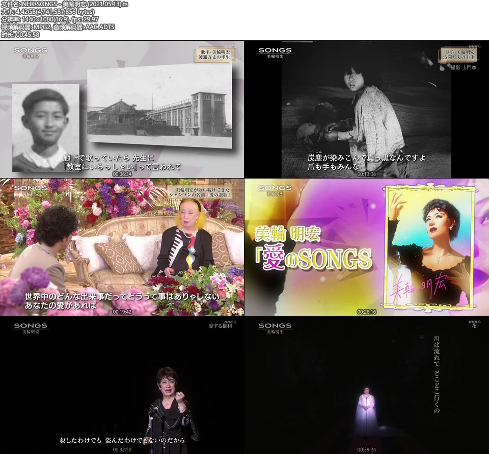 NHK SONGS – 美輪明宏 (2021.05.13) [HDTV 4.2G]HDTV、日本现场、音乐现场2