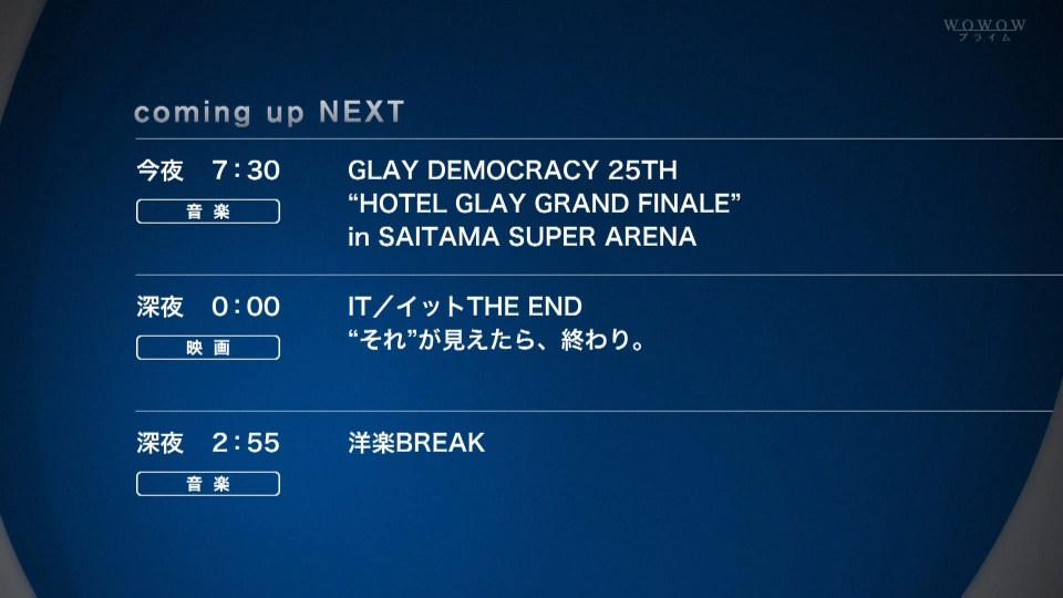 GLAY – GLAY DEMOCRACY 25TH“HOTEL GLAY GRAND FINALE”in SAITAMA SUPER ARENA (WOWOW) 1080P-HDTV [TS 19.2G]HDTV、HDTV、摇滚演唱会、日本演唱会、蓝光演唱会2