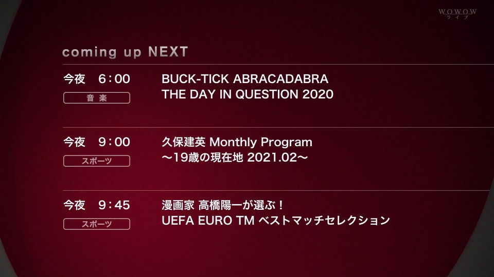 BUCK-TICK – ABRACADABRA THE DAY IN QUESTION 2020 (WOWOW) 1080P-HDTV [TS 25.1G]HDTV、HDTV、摇滚演唱会、日本演唱会、蓝光演唱会2