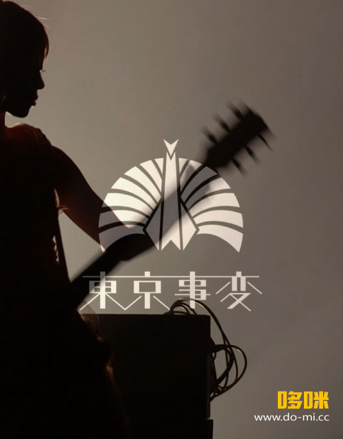 東京事変(Tokyo Jihen, 椎名林檎) – Dynamite out (WOWOW Live 2020.06