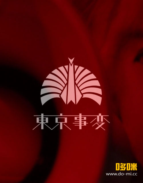 東京事変(Tokyo Jihen, 椎名林檎) – Dynamite in (WOWOW Live 2020.06
