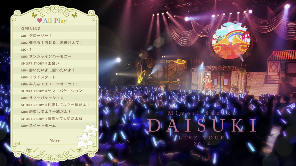 三森铃子 (Suzuko Mimori, 三森すずこ) – Mimori Suzuko LIVE TOUR 2014 “大好きっDAISUKI” (2014) 1080P蓝光原盘 [BDMV 23.1G]Blu-ray、日本演唱会、蓝光演唱会10