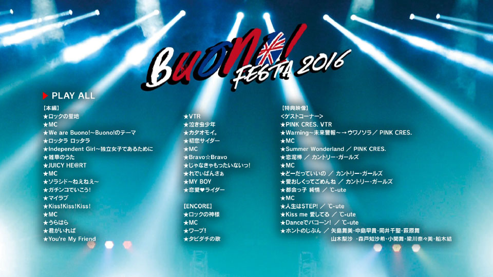 Buono! – Buono! Festa 2016 (2016) 1080P蓝光原盘 [BDISO 45.3G]Blu-ray、日本演唱会、蓝光演唱会10