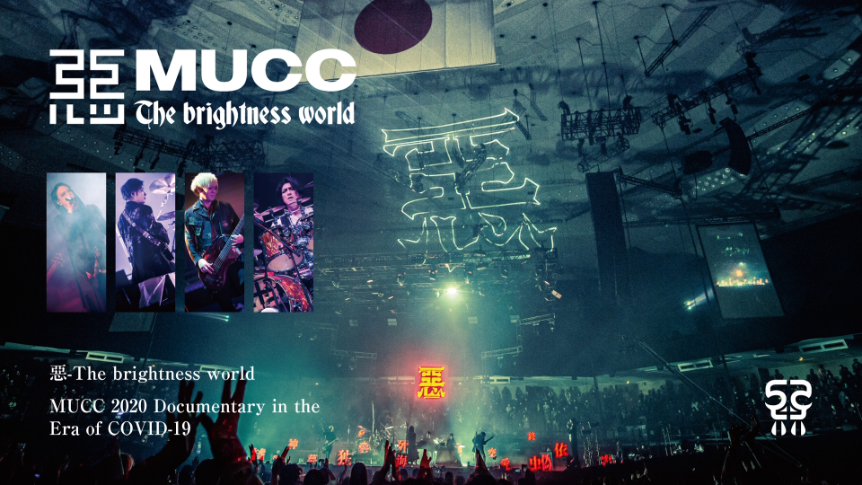 MUCC – 惡 The brightness world [限定生産盤] (2021) 1080P蓝光原盘 [BDISO 43.4G]Blu-ray、Blu-ray、摇滚演唱会、日本演唱会、蓝光演唱会14
