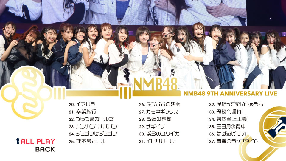 NMB48 – NMB48 3 LIVE COLLECTION 2019 (2020) 1080P蓝光原盘 [4BD BDISO 157.4G]Blu-ray、日本演唱会、蓝光演唱会2