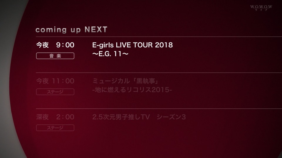 E-girls – E-girls LIVE TOUR 2018 -E.G. 11- (WOWOW Live 2018.11.18) 1080P-HDTV [TS 16.7G]HDTV、日本演唱会、蓝光演唱会2