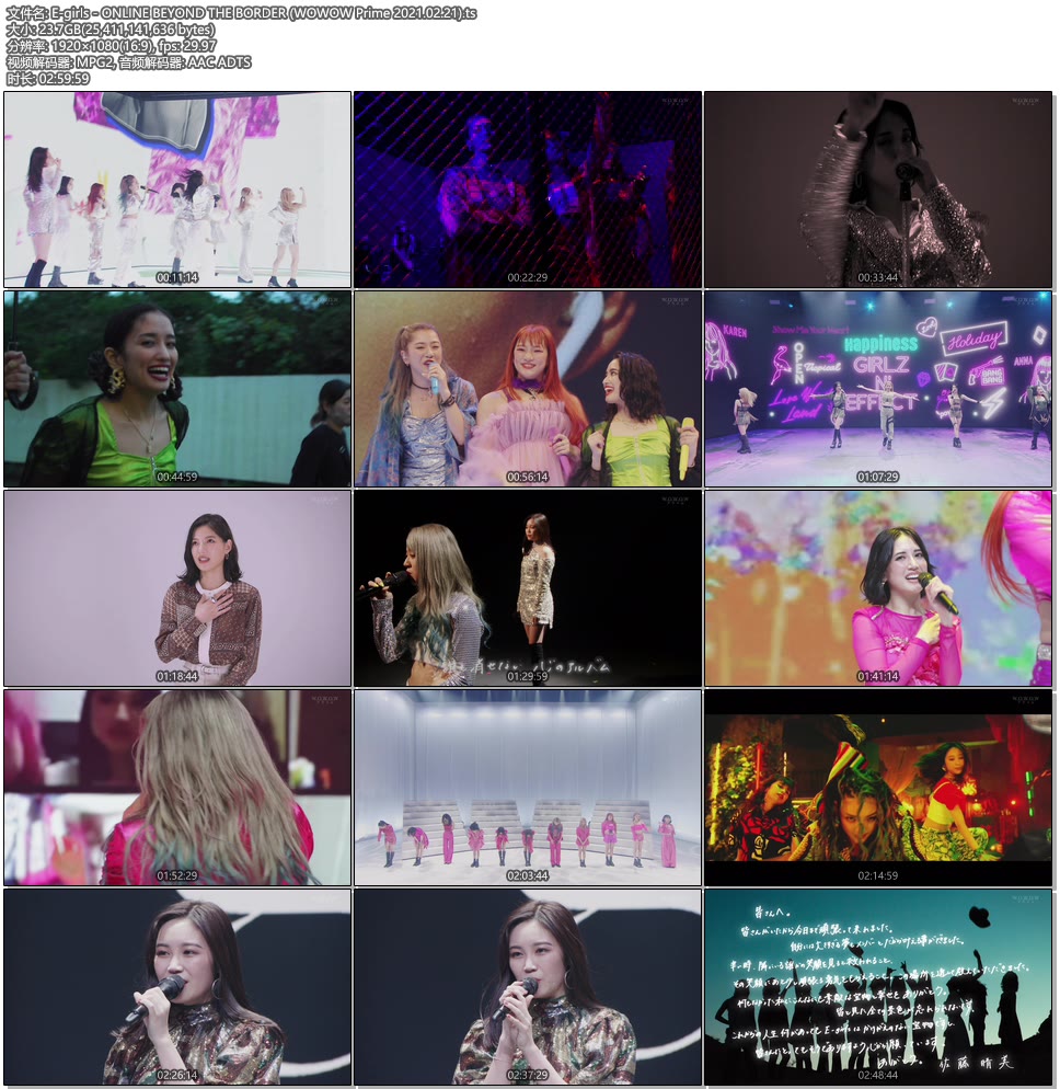 E-girls – ONLINE BEYOND THE BORDER (WOWOW Prime 2021.02.21) 1080P-HDTV [TS 23.6G]HDTV、日本演唱会、蓝光演唱会12