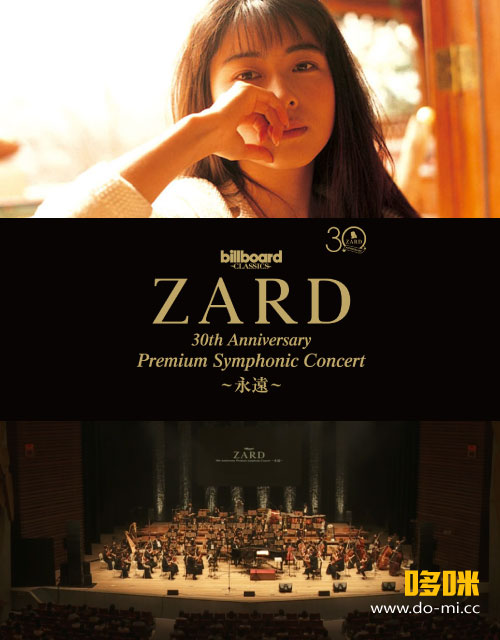 ZARD (坂井泉水) – 30周年交响音乐会～永远～ (2021.06.27) 1080P WEB [MP4 10.5G]