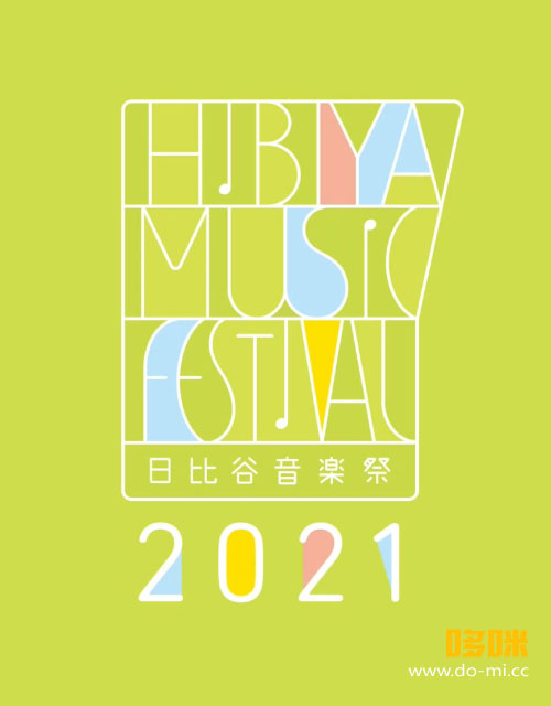 日比谷音乐节 2021 HIBIYA MUSIC FESTIVAL (U-Next 2021.05.30) 1080P-WEB [MKV 90.3G]
