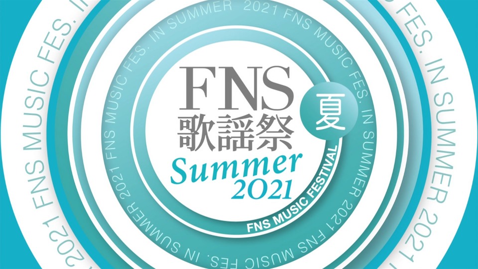 FNS歌谣祭 2021 Summer (Fuji TV 2021.07.14) 1080P-HDTV [TS 25.1G]