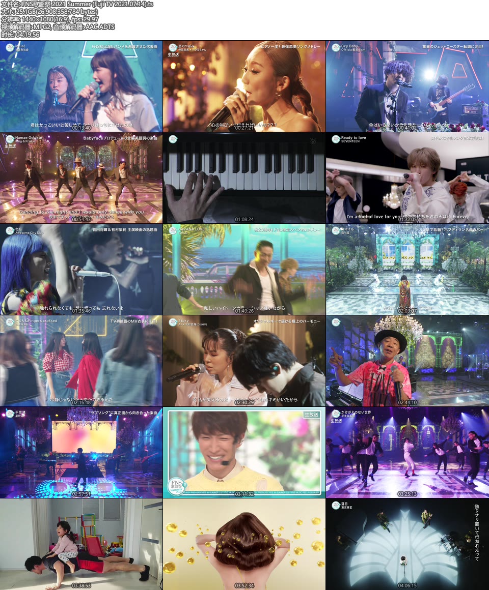 FNS歌谣祭 2021 Summer (Fuji TV 2021.07.14) 1080P-HDTV [TS 25.1G]HDTV、日本演唱会、蓝光演唱会28