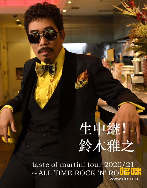 铃木雅之 – taste of martini tour 2020 / 21 ~ALL TIME ROCK ′N′ ROLL~ (WOWOW 2021.07.07) 1080P-HDTV [TS 17.1G]