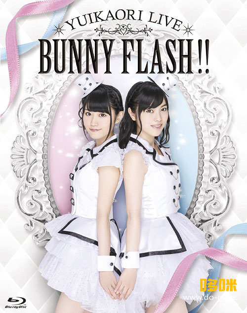 ゆいかおり (小仓唯, 石原夏织) – LIVE「BUNNY FLASH!!」(2014) 1080P蓝光原盘 [BDMV 45.1G]