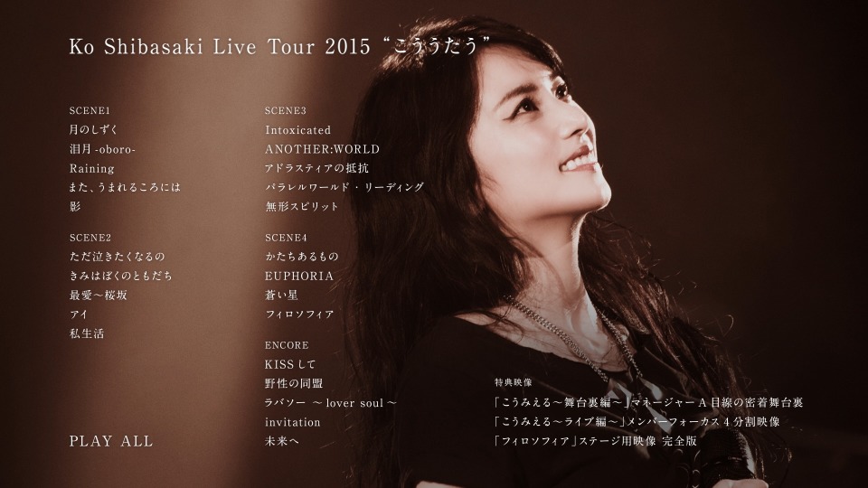 柴崎幸 (柴咲コウ) – Ko Shibasaki Live Tour 2015 こううたう (2016) 1080P蓝光原盘 [BDISO 36.4G]Blu-ray、日本演唱会、蓝光演唱会12