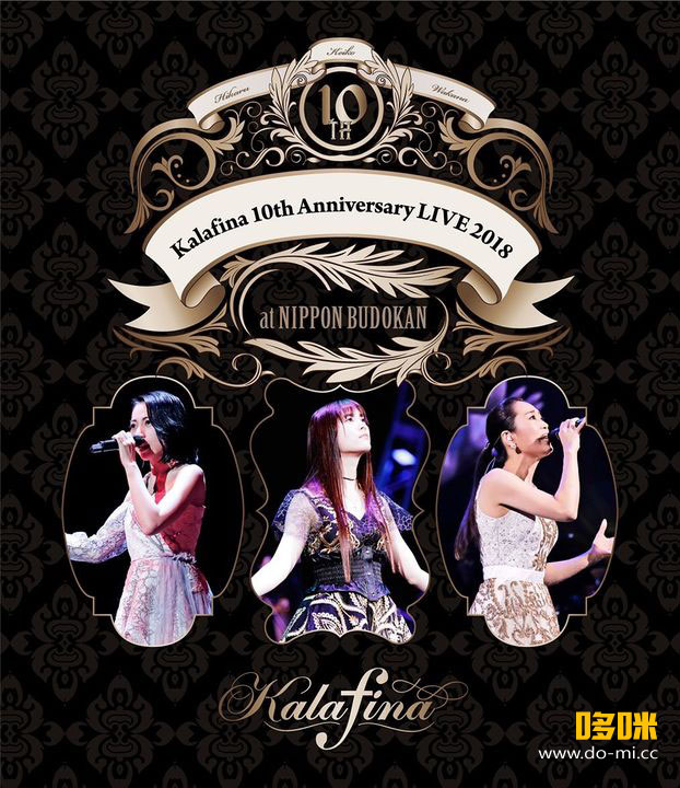 Kalafina – 10th Anniversary LIVE 2018 + Film ~夢が紡ぐ輝きのハーモニー~ (2018) 1080P蓝光原盘 [2BD BDISO 79.5G]