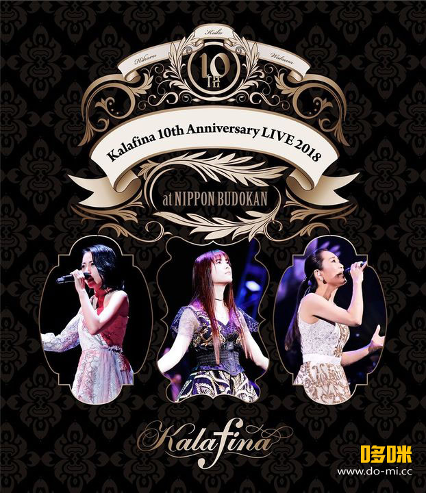 Kalafina – 10th Anniversary LIVE 2018 + Film ~夢が紡ぐ輝きの