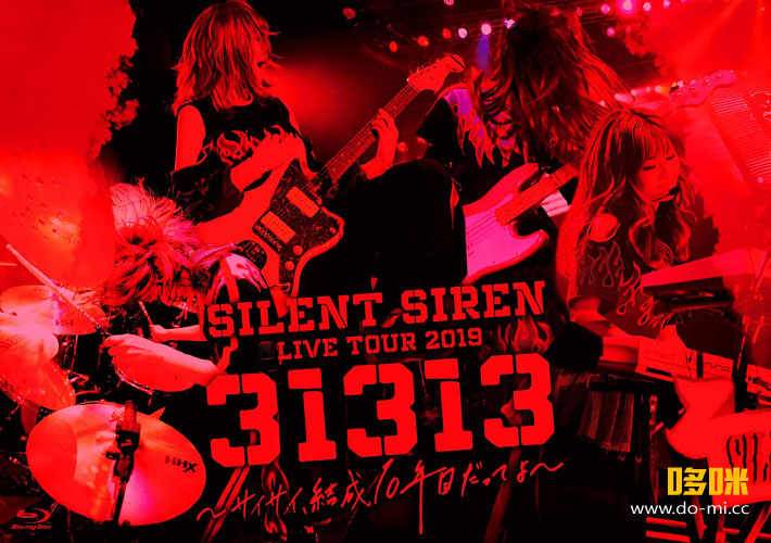SILENT SIREN 赛赛 – LIVE TOUR 2019“31313”(2019) 1080P蓝光原盘 [BDISO 40.2G]