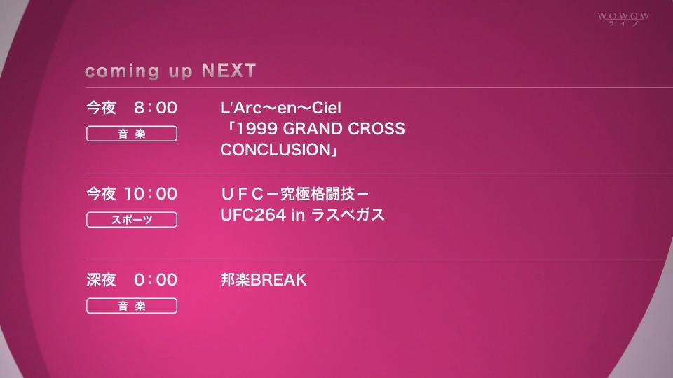 L′Arc~en~Ciel 彩虹乐队 -「1999 GRAND CROSS CONCLUSION」(WOWOW 2021.07.16) 1080P-HDTV [TS 17.1G]HDTV、HDTV、摇滚演唱会、日本演唱会、蓝光演唱会2