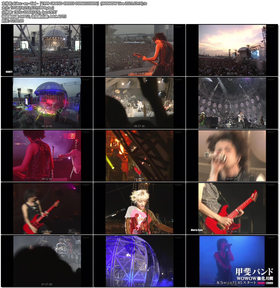 L′Arc~en~Ciel 彩虹乐队 -「1999 GRAND CROSS CONCLUSION」(WOWOW 2021.07.16) 1080P-HDTV [TS 17.1G]HDTV、HDTV、摇滚演唱会、日本演唱会、蓝光演唱会14