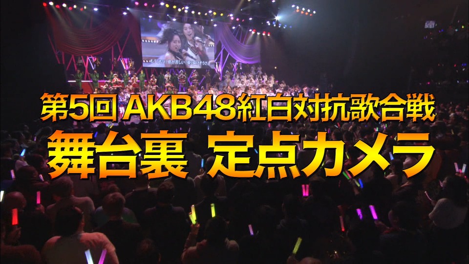 AKB48 – 第5回AKB48红白对抗歌合战 (2016) 1080P蓝光原盘 [2BD BDISO 53.2G]Blu-ray、日本演唱会、蓝光演唱会12