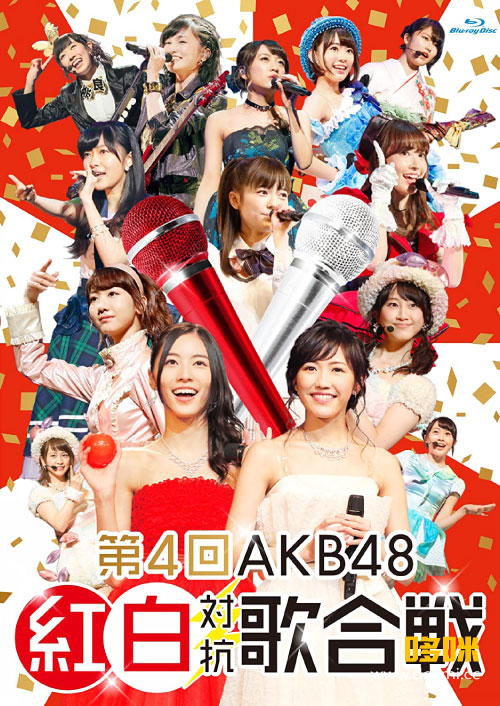 AKB48 – 第4回AKB48红白对抗歌合战 (2015) 1080P蓝光原盘 [2BD BDISO 67.5G]