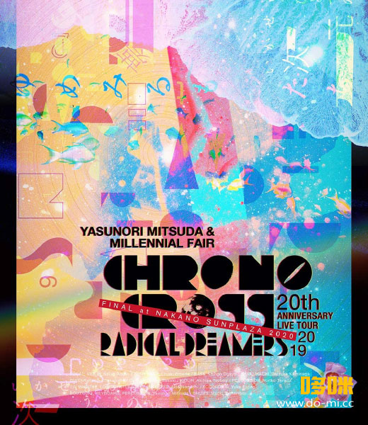光田康典 – 时空之轮 20周年纪念音乐会 CHRONO CROSS 20th Anniversary Live Tour (2021) 1080P蓝光原盘 [2BD BDMV 81.2G]