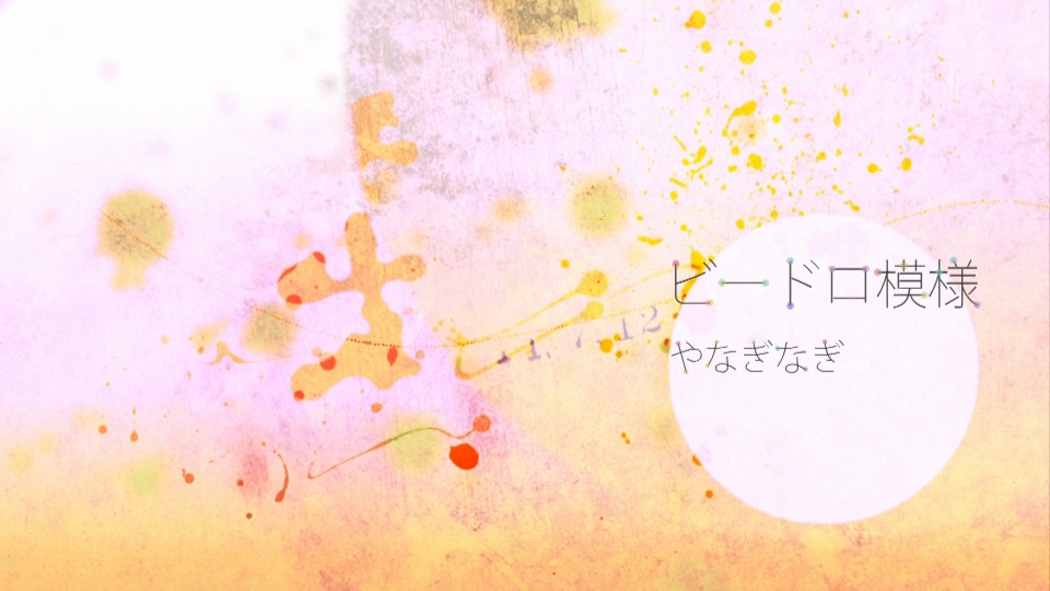 やなぎなぎ yanaginagi – エウアル [初回限定盤] (2013) 1080P蓝光原盘 [BDMV 9.1G]Blu-ray、日本演唱会、蓝光演唱会6