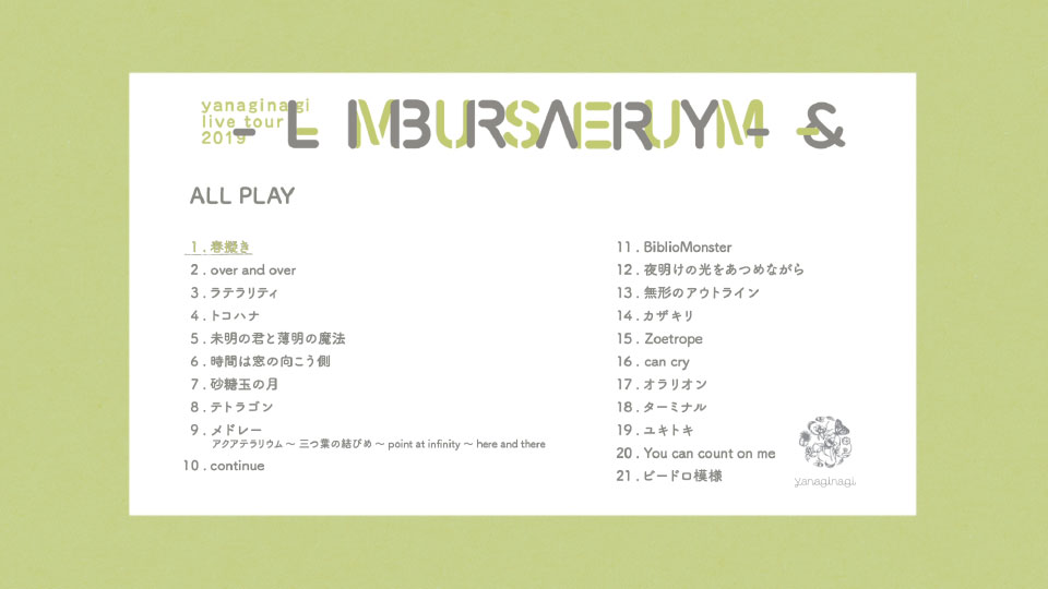 やなぎなぎ yanaginagi – Live Tour 2019 -LIBRARY- & -MUSEUM- 追加公演 (2019) 1080P蓝光原盘 [BDMV 35.6G]Blu-ray、日本演唱会、蓝光演唱会12