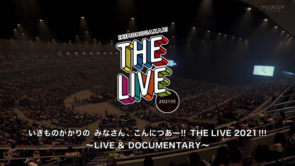 生物股长 (いきものがかり) – THE LIVE 2021!!! ~LIVE & DOCUMENTARY~ (WOWOW Prime 2021.07.25) 1080P-HDTV [TS 27.5G]HDTV、日本演唱会、蓝光演唱会2