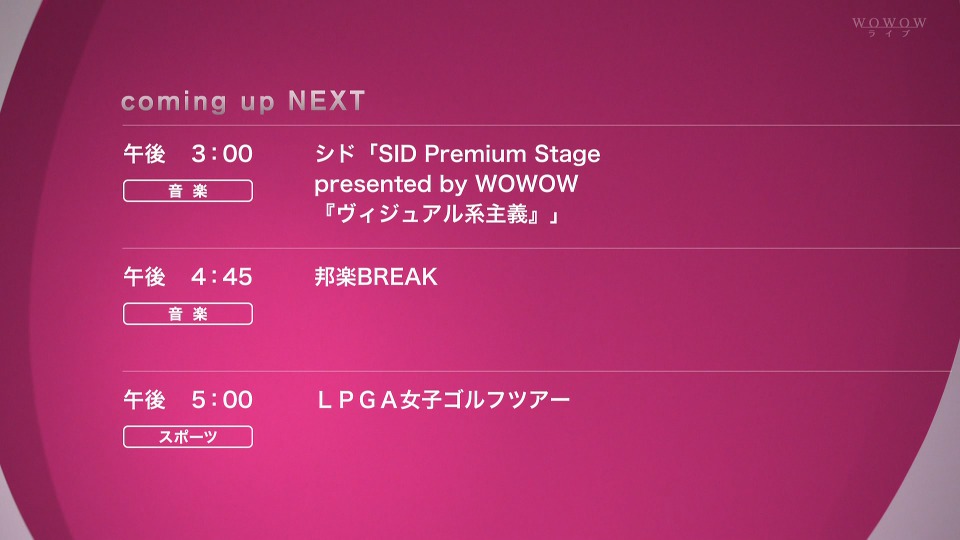 SID (シド) – Premium Stage presented by WOWOW「ヴィジュアル系主義」(WOWOW Live 2021.07.25) 1080P-HDTV [TS 15.1G]HDTV、日本演唱会、蓝光演唱会2