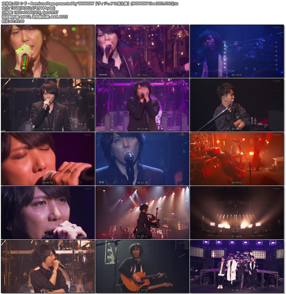 SID (シド) – Premium Stage presented by WOWOW「ヴィジュアル系主義」(WOWOW Live 2021.07.25) 1080P-HDTV [TS 15.1G]HDTV、日本演唱会、蓝光演唱会14