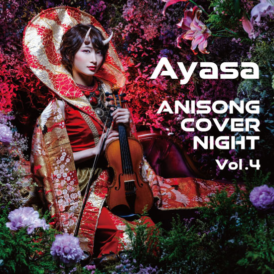 Ayasa – ANISONG COVER NIGHT Vol.4 (2021) [mora] [FLAC 24bit／48kHz]