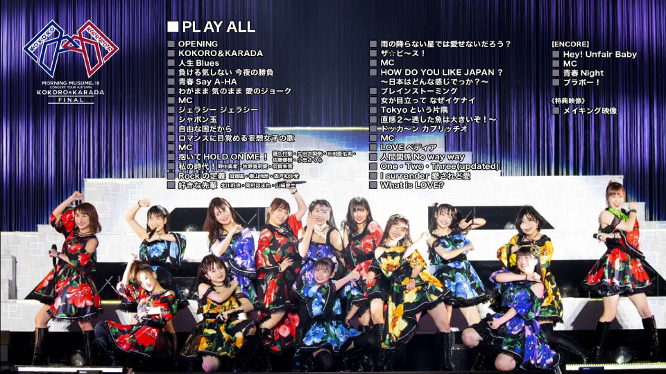 早安少女组 モーニング娘。′19 – コンサートツアー秋 ~KOKORO & KARADA